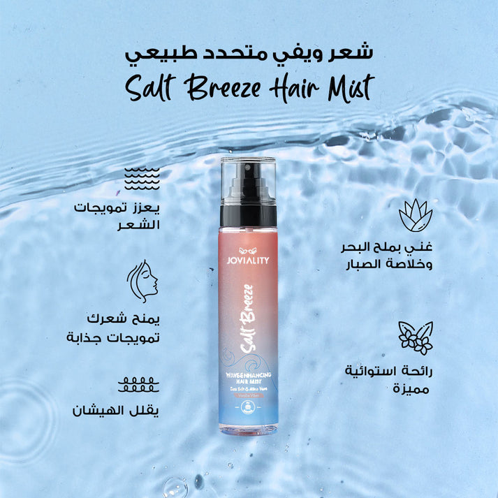 Salt Breeze - Hair Mist